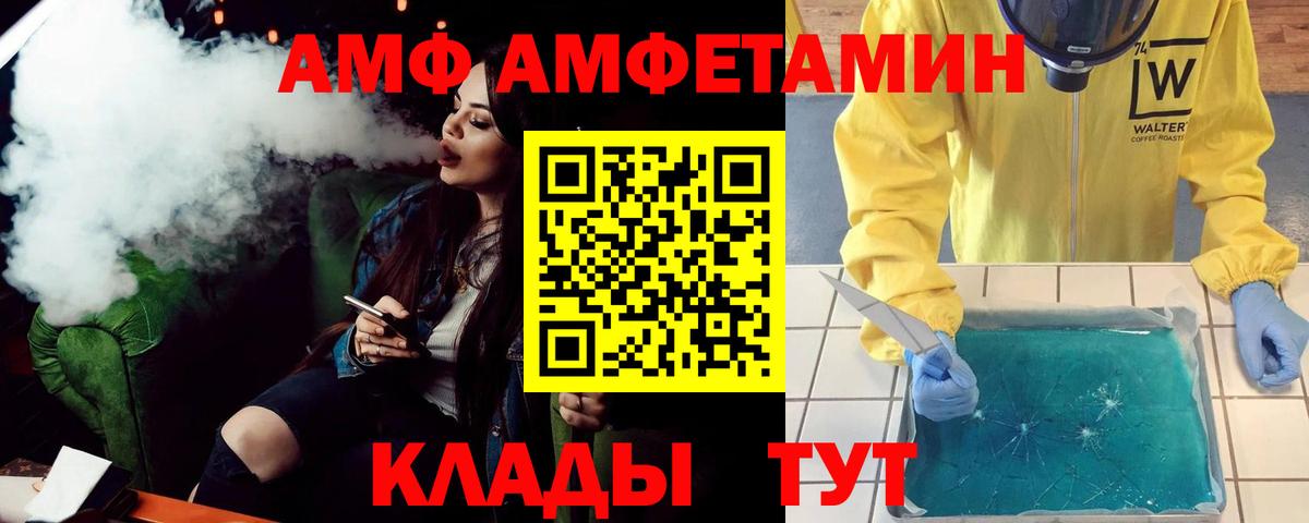 АМФЕТАМИН  Белово  АМФЕТАМИН Premium 