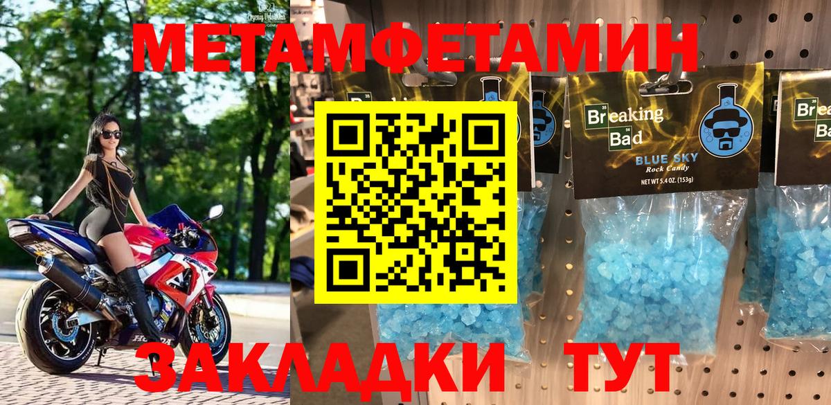 АМФЕТАМИН Розовый Белово
