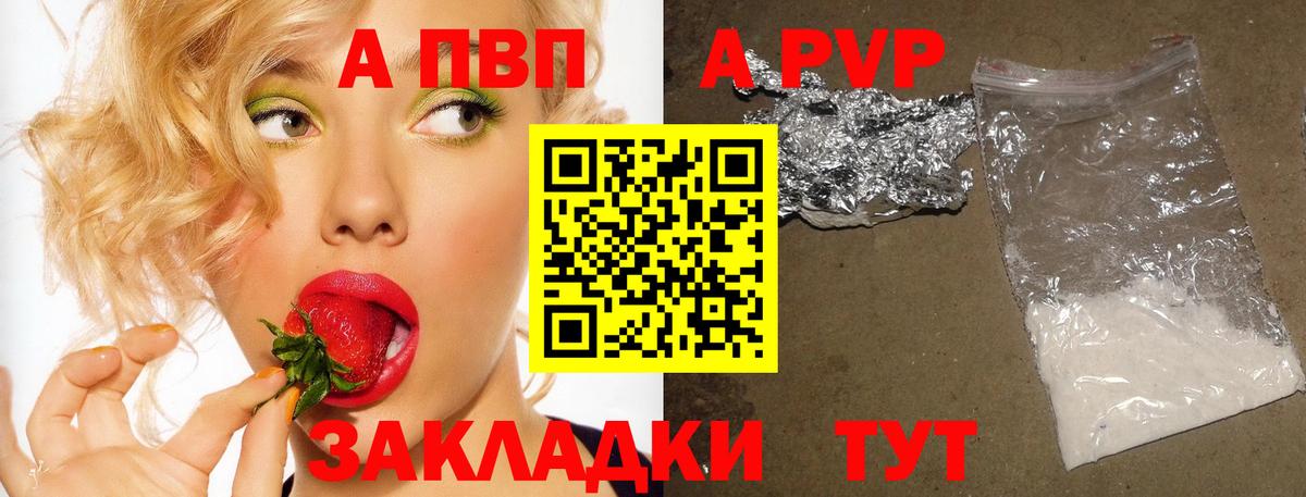A-PVP СК КРИС Белово