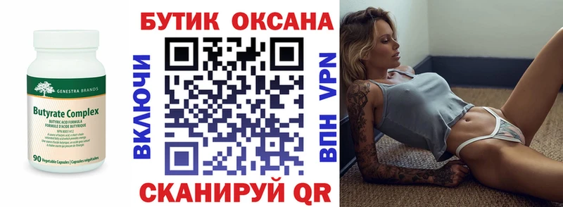 Бутират бутандиол  сколько стоит  omg как зайти  Белово 