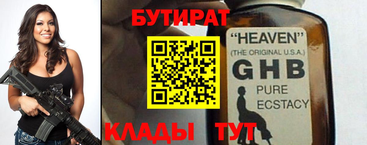 БУТИРАТ оксана Белово