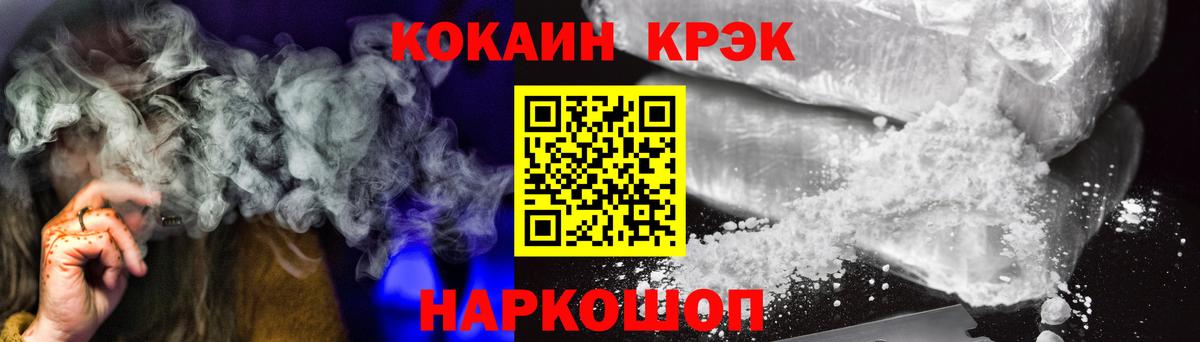 Cocaine FishScale Белово