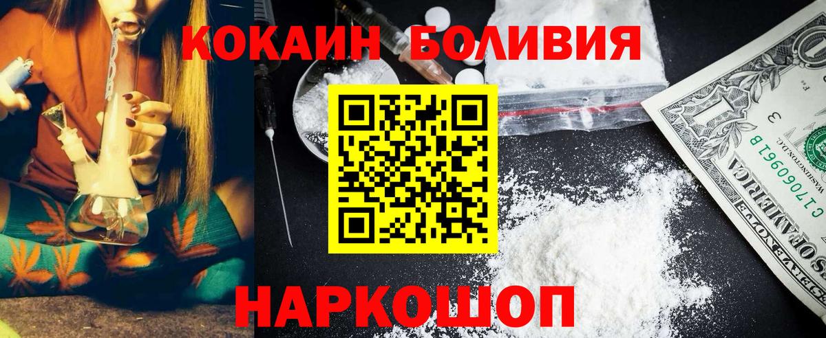 COCAIN  КОКАИН Fish Scale  COCAIN 98%  Вход с VPN  Белово 