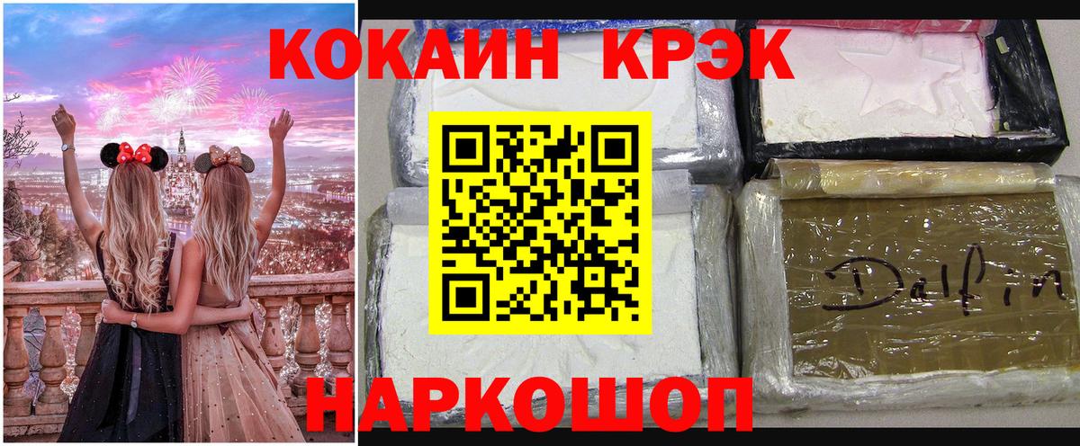 Кокаин VHQ Белово