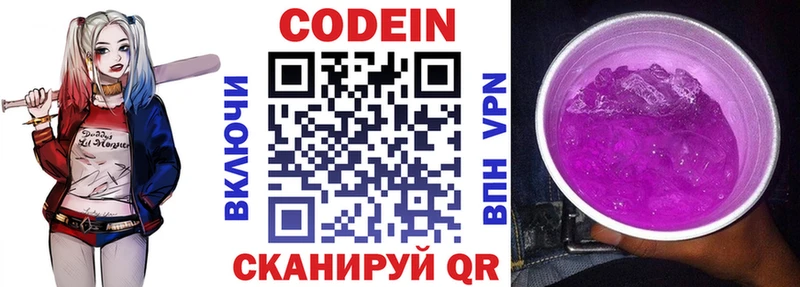 даркнет телеграм  Белово  Codein Purple Drank  дарнет шоп 