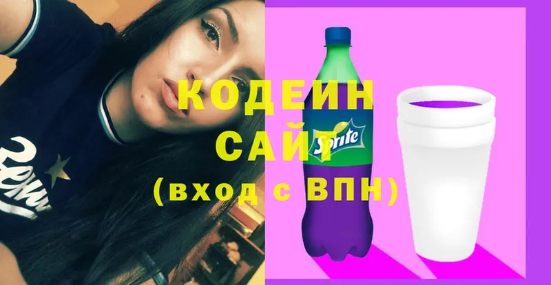 Кодеин Purple Drank  Белово 