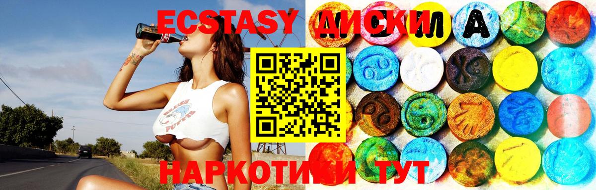 Ecstasy Punisher  Экстази VHQ  Вход с VPN  Экстази  Белово 