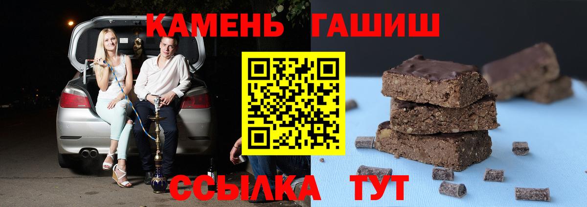 ГАШ гарик  Вход с VPN  Белово 