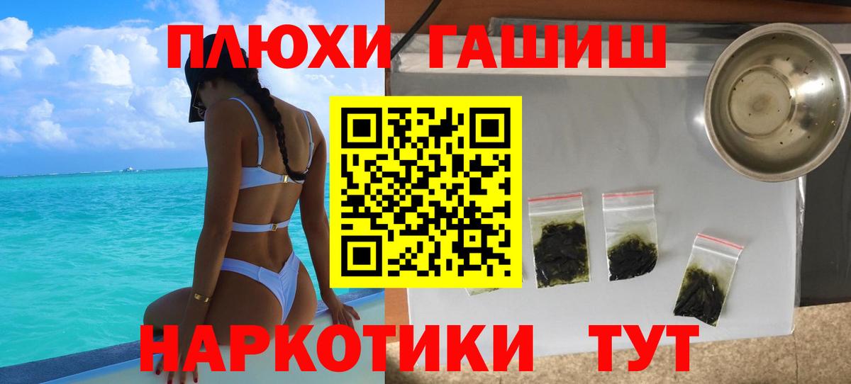 Мефедрон  Гашиш  A PVP СОЛЬ   Вход с VPN  Меф кристаллы  Белово  Cocaine  Марихуана 