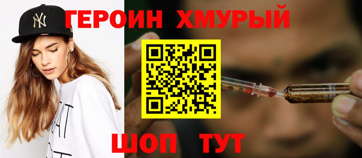 Героин афганец  Белово 