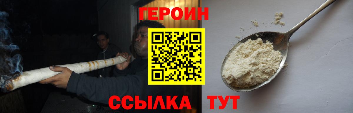 ГЕРОИН Афган  ГЕРОИН  Белово  Вход с VPN 