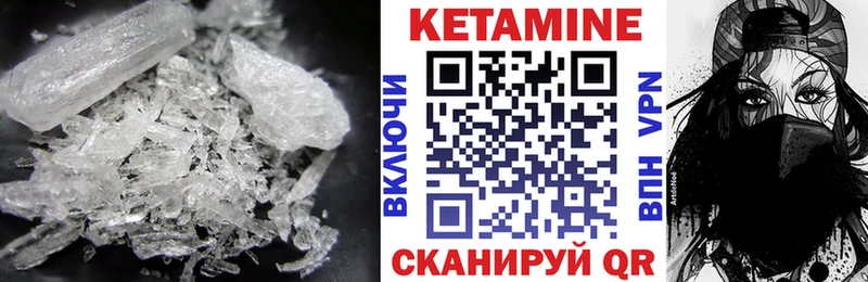 как найти   Белово  КЕТАМИН ketamine 