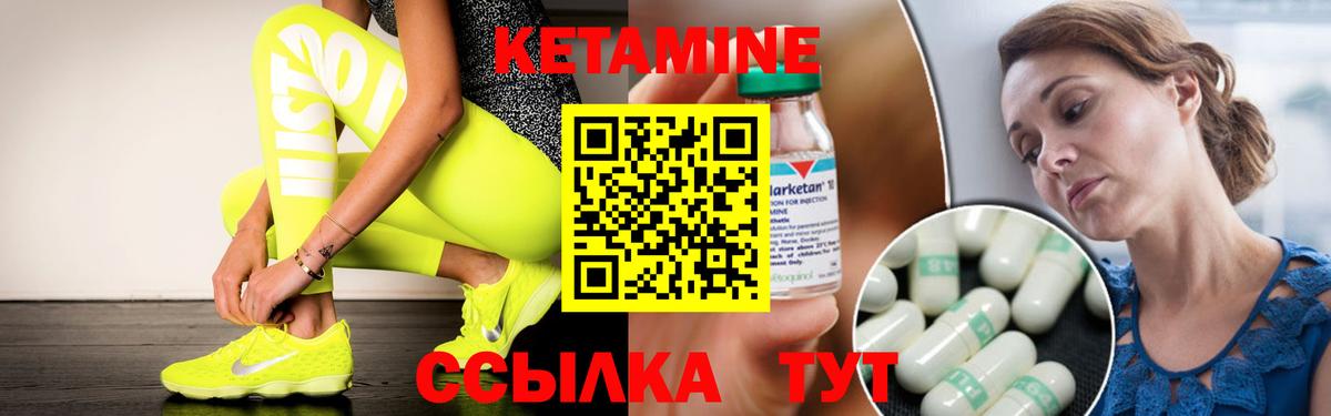 Кетамин VHQ Белово
