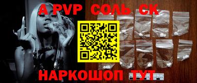 a pvp Балаково