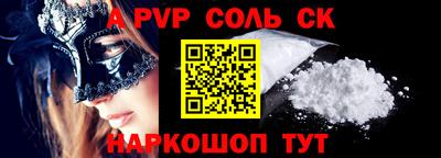 a pvp Балаково
