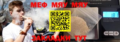 мяу мяу мука Балахна