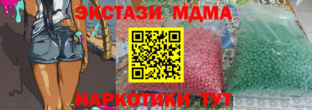 МДМА молли Белово