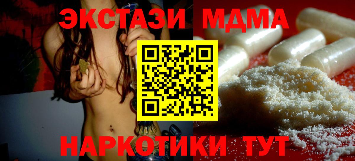 МДМА crystal  MDMA  MDMA кристаллы  Белово 