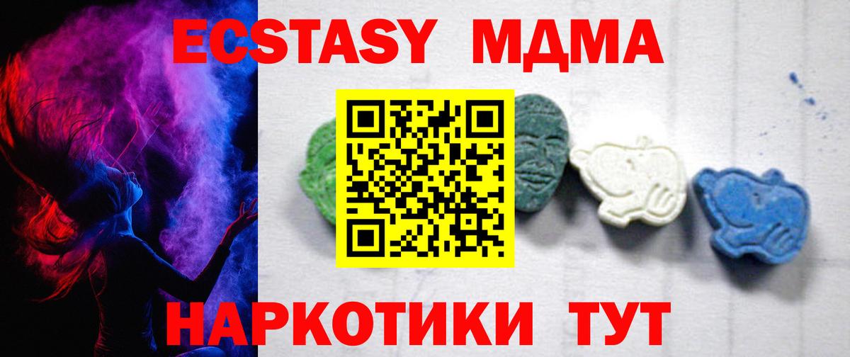 МДМА молли Белово