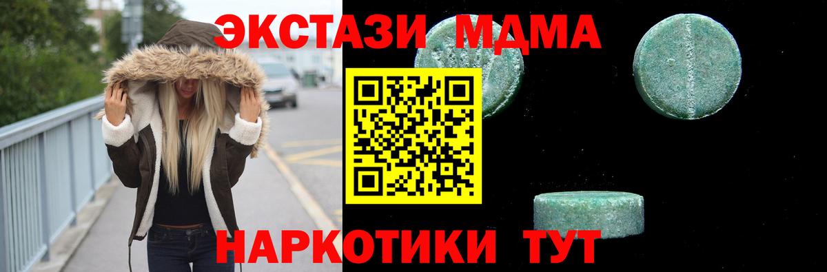 МДМА молли  МДМА кристаллы  Белово  Вход с VPN 