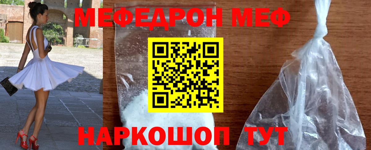 Мефедрон  Белово