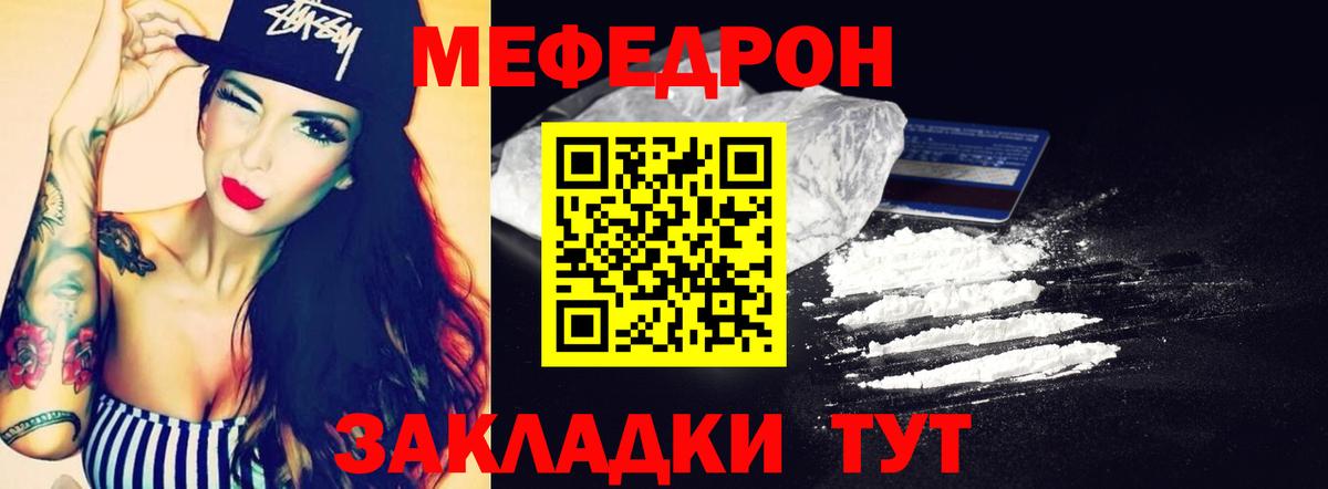 Меф мяу мяу  Белово