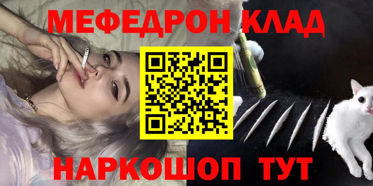 Меф кристаллы  Белово  МЕФ кристаллы 