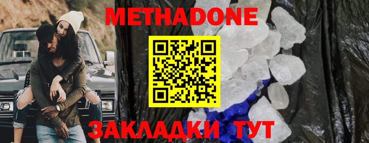 МЕТАДОН VHQ Белово