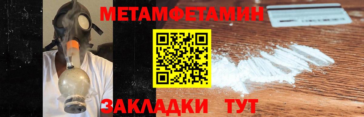 МЕТАМФЕТАМИН витя  МЕТАМФЕТАМИН витя  Белово 
