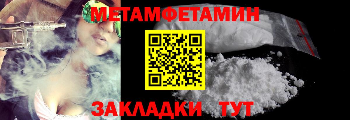 Первитин витя Белово