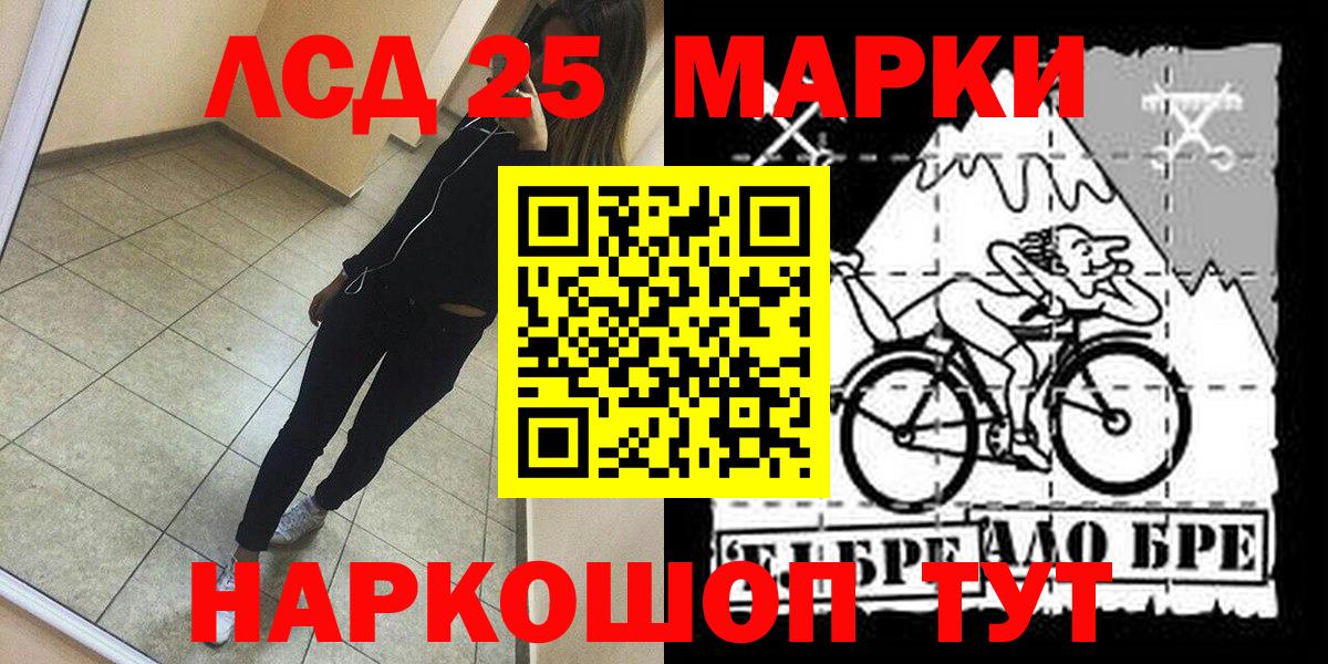 Белово  Марки 25I-NBOMe 1,8мг  Наркотические марки  Вход с VPN 