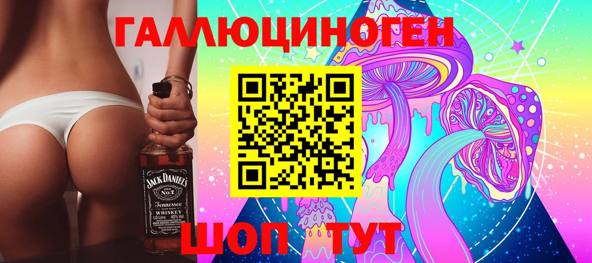 Псилоцибиновые грибы ЛСД Белово