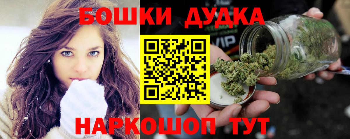 Бошки марихуана планчик Белово